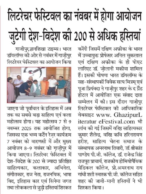 लिटरेचर फेस्टिवल का नंवबर में होगा आयोजन जुटेगी देश-विदेश की 200 से अधिक हस्तियां