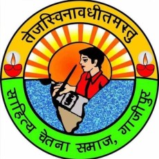 Sahitya Chetna Samaj